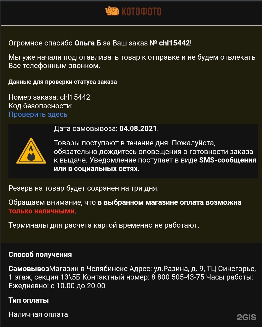 Котофото Интернет Магазин Спб Отзывы Котофото Интернет Магазин Спб Отзывы